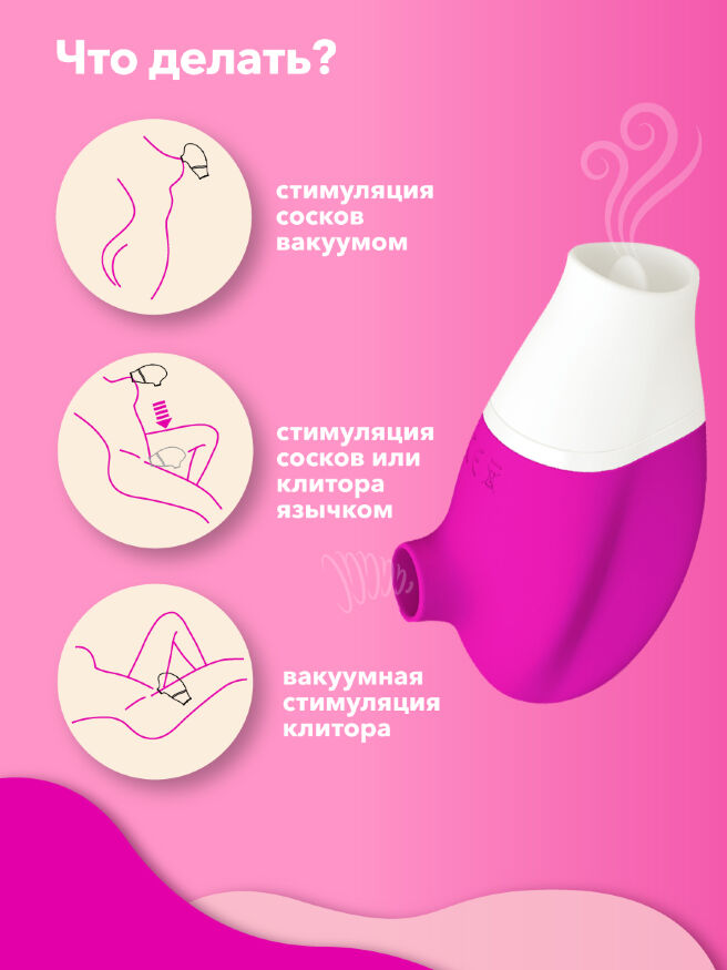 Мистер Факер Jubie - вакуумная стимуляция с язычком 2в1, 8.7x5.3 см (розовый)