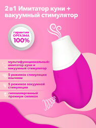 Мистер Факер Jubie - вакуумная стимуляция с язычком 2в1, 8.7x5.3 см (розовый)