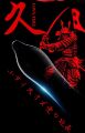 Ультратонкие презервативы с гиалуроновой смазкой OLO - Red &amp; Gold, 10 шт