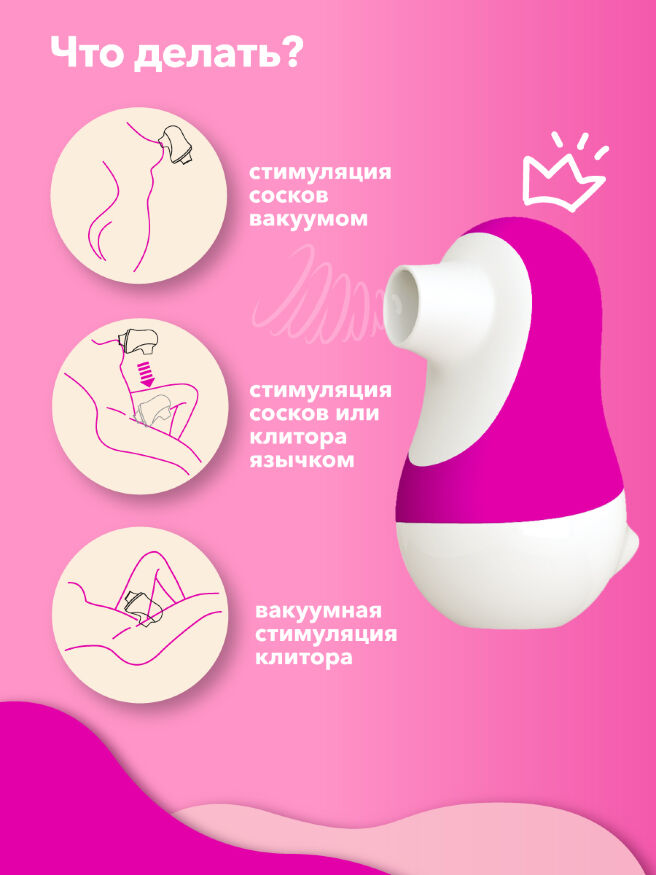 Мистер Факер Pinguino - 2в1 вакуумный стимулятор с подвижным язычком, 9.4x6.2 см (розовый)