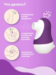 Мистер Факер Pinguino - 2в1 вакуумный стимулятор с подвижным язычком, 9.4x6.2 см (фиолетовый)