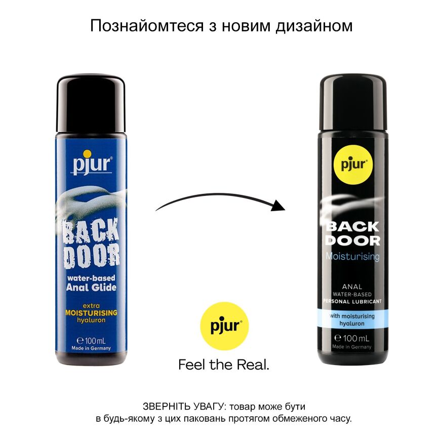 Анальна змазка pjur backdoor Comfort water glide 100 мл на водній основі з гіалуроном