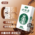 Латексные ультратонкие презервативы в обильной смазке с ароматом кофе OLO - Coffee, 10 шт