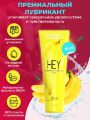 Анальный лубрикант EGZO "HEY" 50 ml