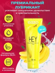 Анальный лубрикант EGZO "HEY" 50 ml