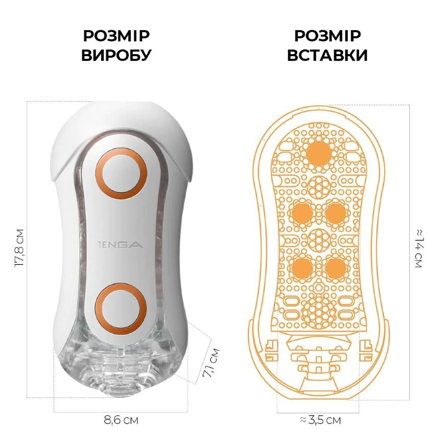 Мастурбатор Tenga FLIP ORB - Orange Crash, с изменяемым сжатием, со стимулирующими шариками внутри