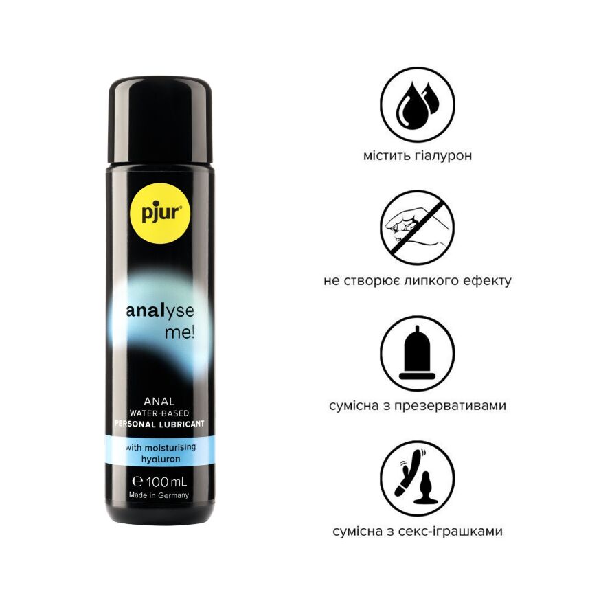 Анальна змазка pjur analyse me! Comfort water glide 100 мл на водній основі з гіалуроном