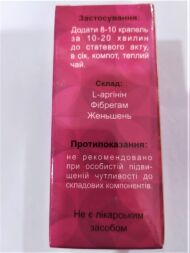 Збудливий засіб для жінок, збудливі краплі для жінок forte love 30 мл 1 шт