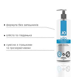 Смазка на водной основе System JO H2O ORIGINAL (480 мл) маслянистая и гладкая, растительный глицерин