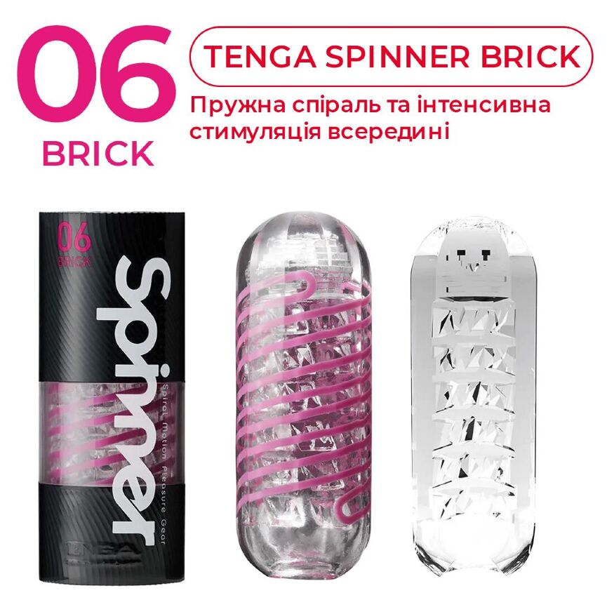 Мастурбатор Tenga Spinner Brick с упругой стимулирующей спиралью внутри