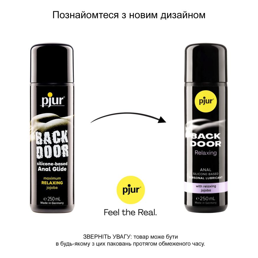 Анальна змазка pjur backdoor anal Relaxing jojoba silicone 250 мл на силіконовій основі з олією жожоба