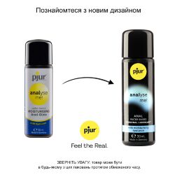 Анальная смазка pjur analyse me! Comfort water glide 30 мл на водной основе с гиалуроном
