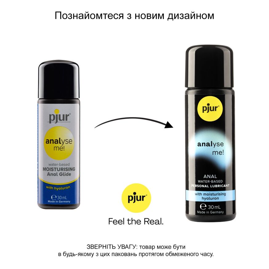 Анальна змазка pjur analyse me! Comfort water glide 30 мл на водній основі з гіалуроном