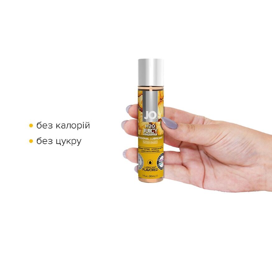 Смазка на водной основе System JO H2O - Juicy Pineapple (30 мл) без сахара, растительный глицерин