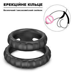 Подвійне ерекційне кільце для члена та мошонки