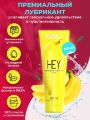 Анальный лубрикант EGZO "HEY" 100 ml
