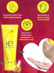 Анальный лубрикант EGZO "HEY" 100 ml