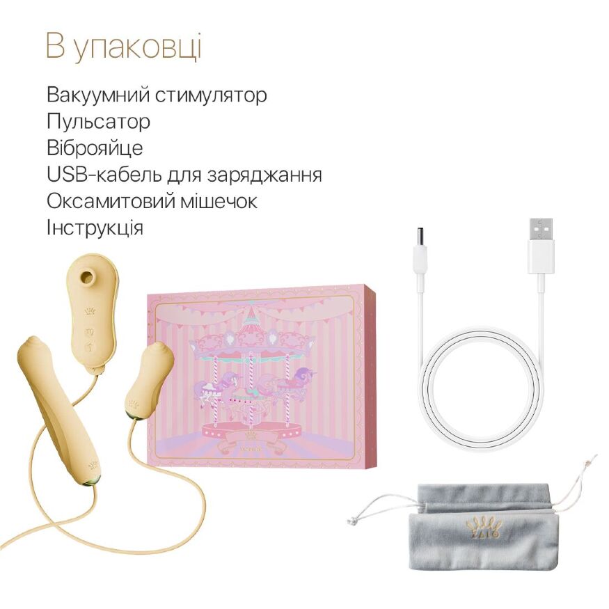 Набір 3в1 Zalo  -  UNICORN Set Yellow, віброяйце, пульсатор, вакуумний стимулятор
