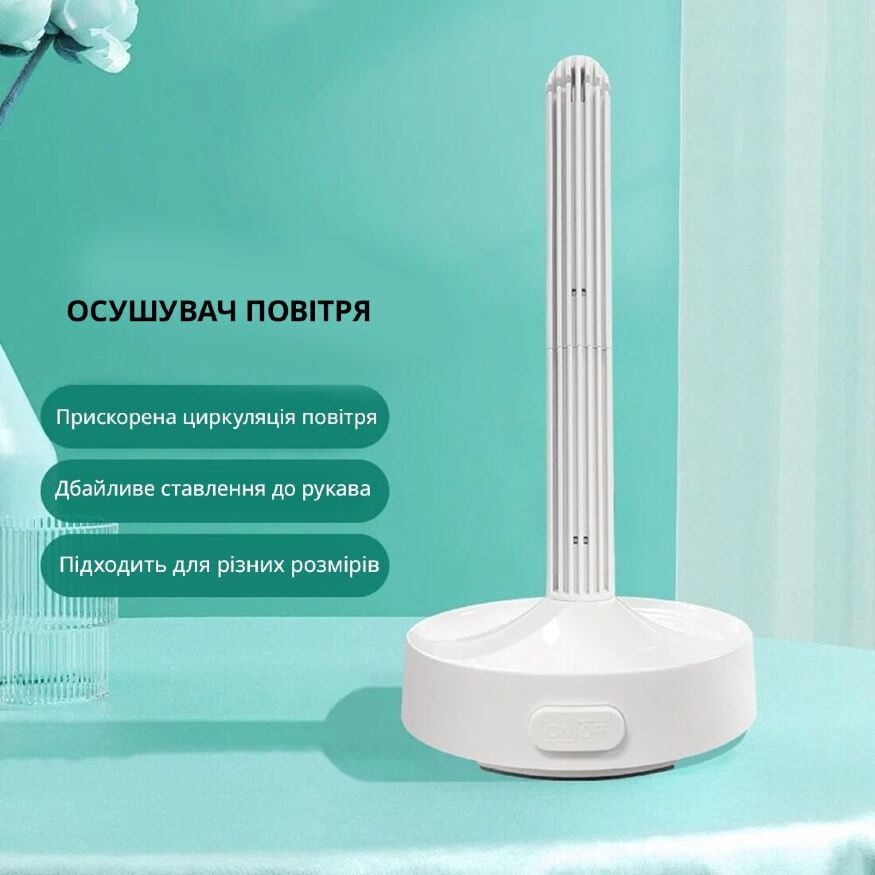 Сушилка для мастурбатора Otouch Dryer