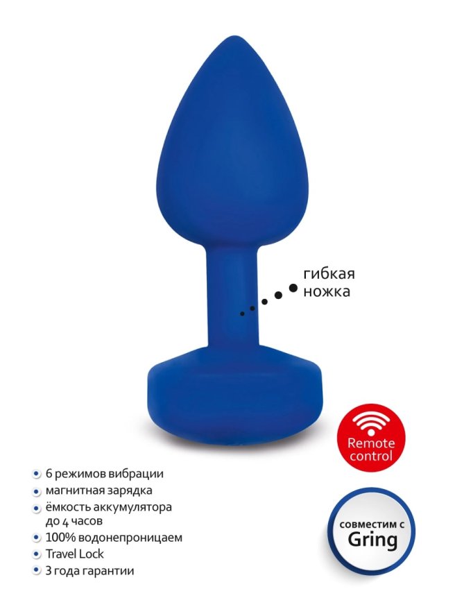 Gvibe Gplug - Большая анальная пробка с вибрацией, 10.5х3.9 см (голубой)
