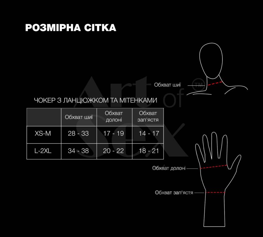 Чокер на цепочке с митенками Art of Sex - Deily, цвет черный, L-2XL