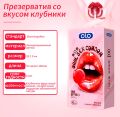 Презервативи ультра тонкі OLO зі смаком полуниці та гіалуроновою кислотою (ціна за 10 шт. в упаковці)