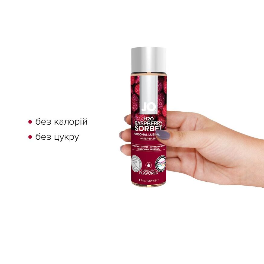 Смазка на водной основе System JO H2O - Raspberry Sorbet (120 мл) без сахара, растительный глицерин